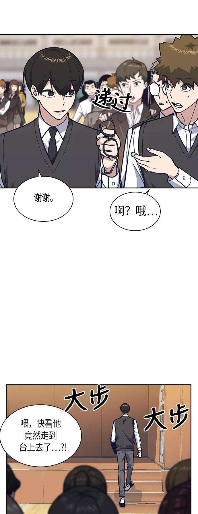 痞子学霸52话