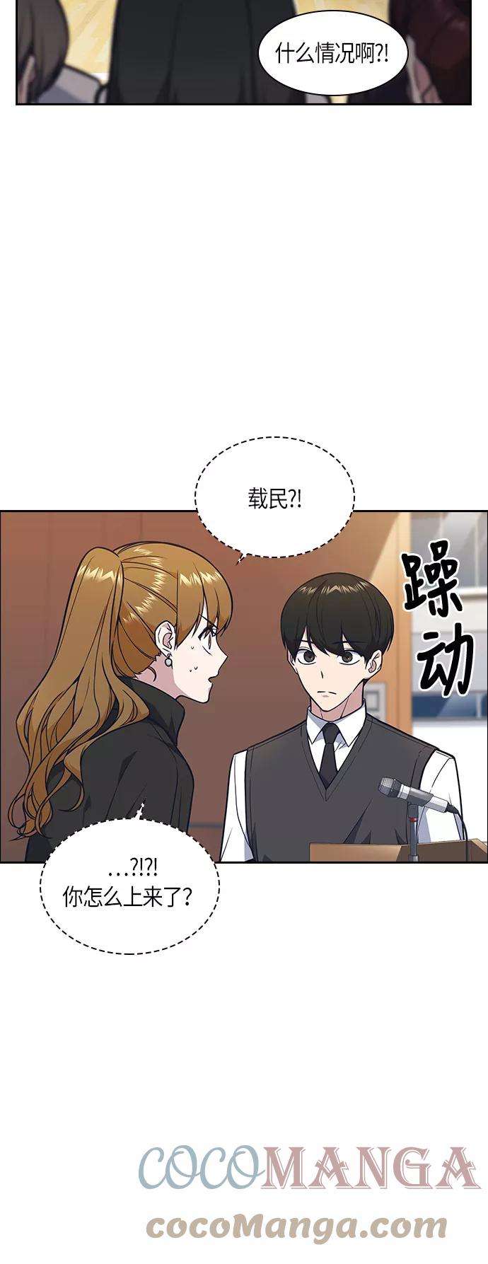 痞子学霸52话