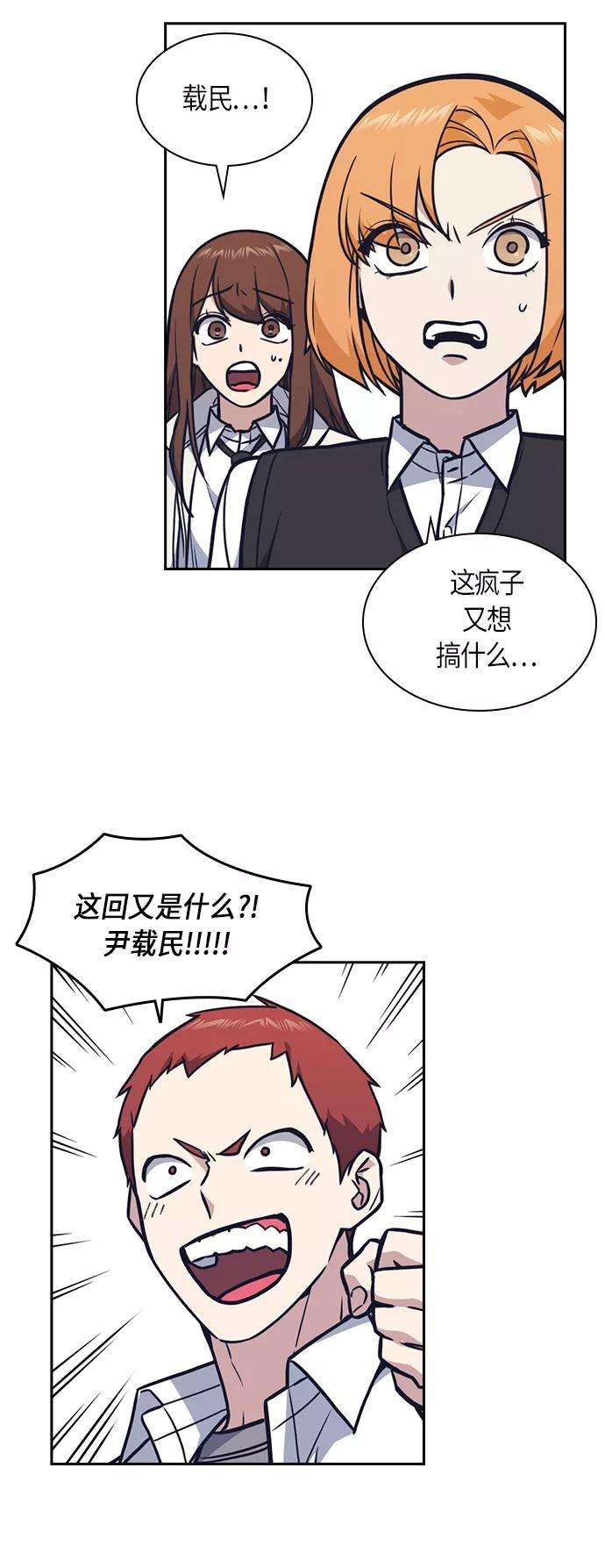 痞子学霸52话