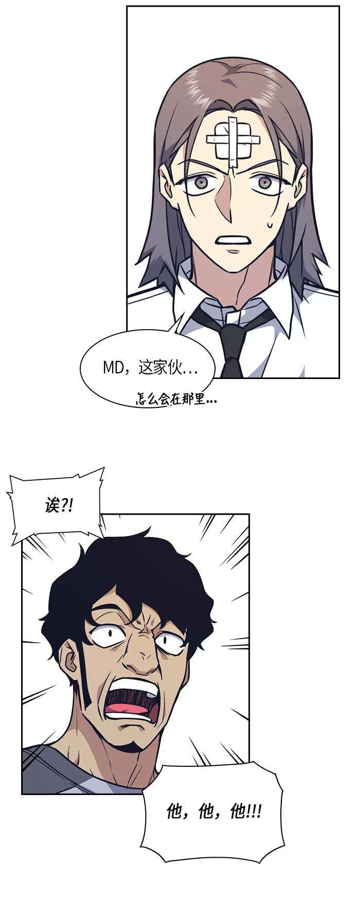 痞子学霸52话