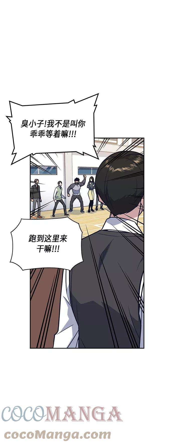 痞子学霸52话