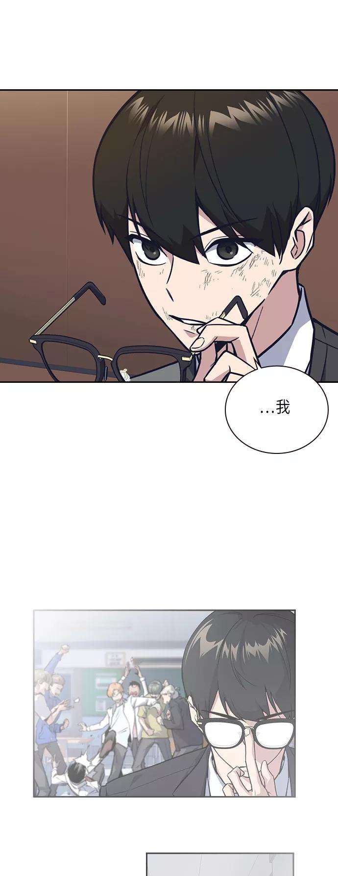 痞子学霸52话