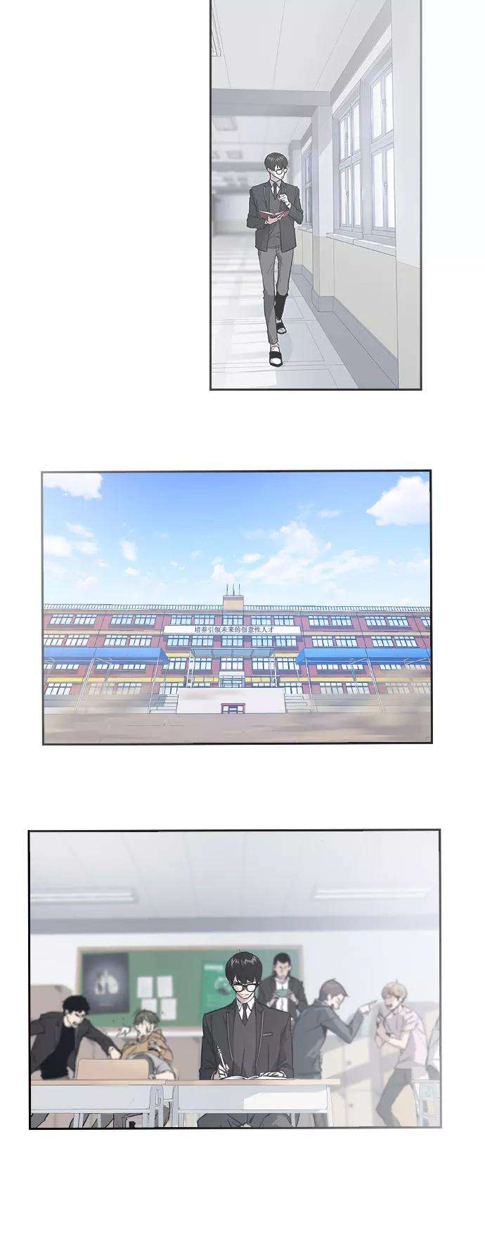 痞子学霸52话