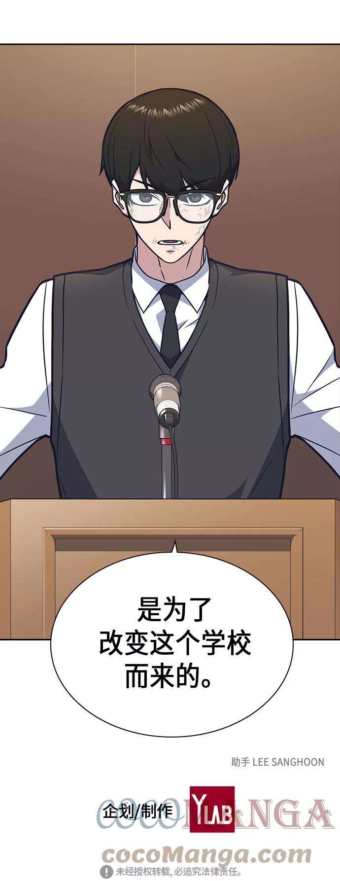 痞子学霸52话