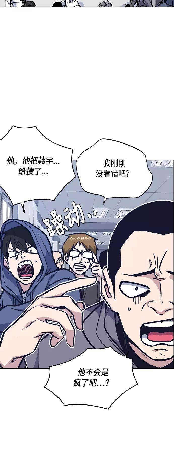 痞子学霸52话