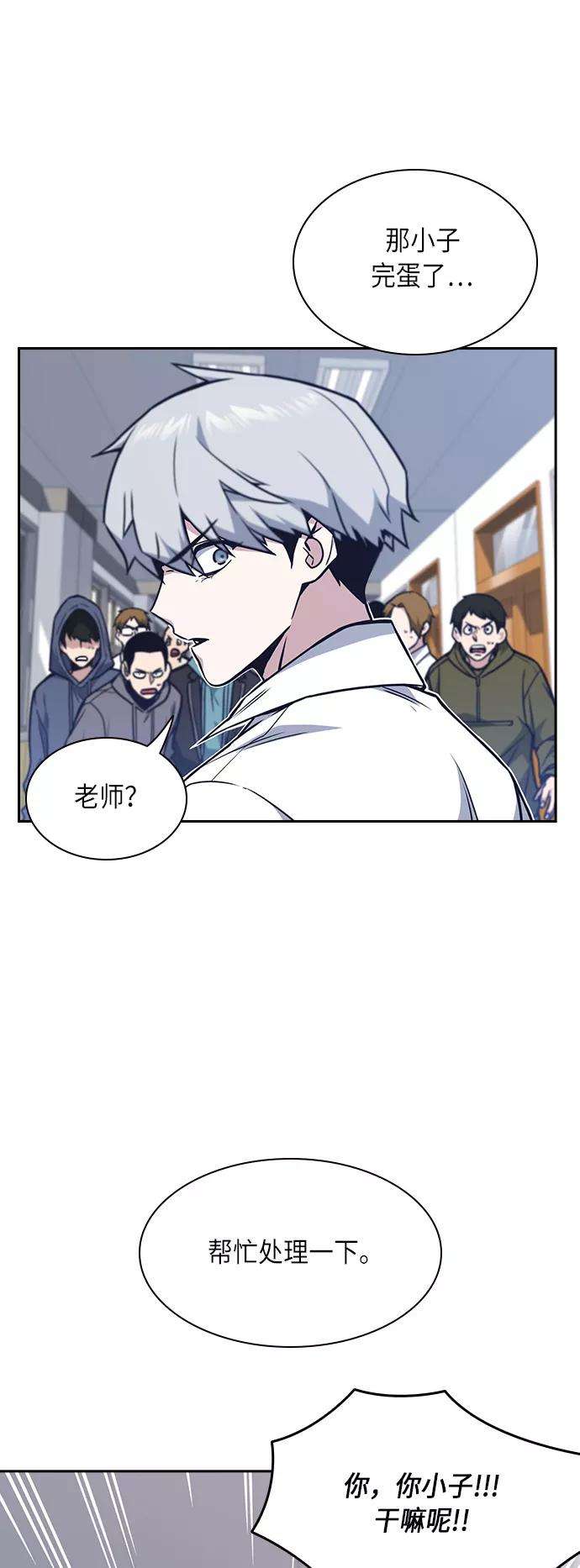 痞子学霸52话