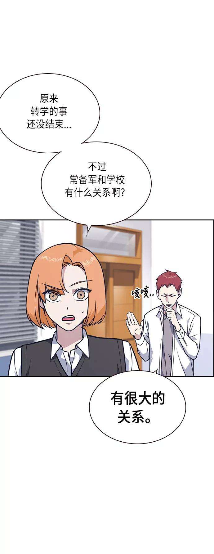 痞子学霸55话