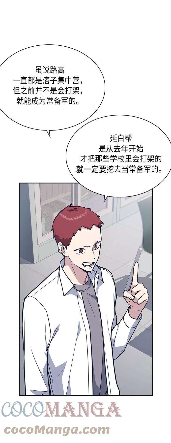 痞子学霸55话