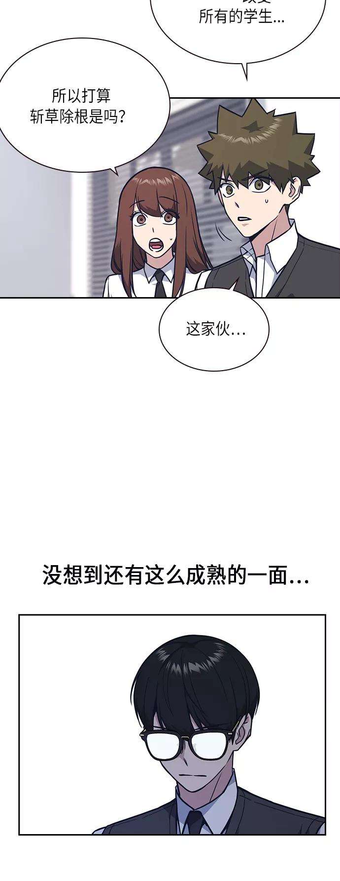 痞子学霸55话