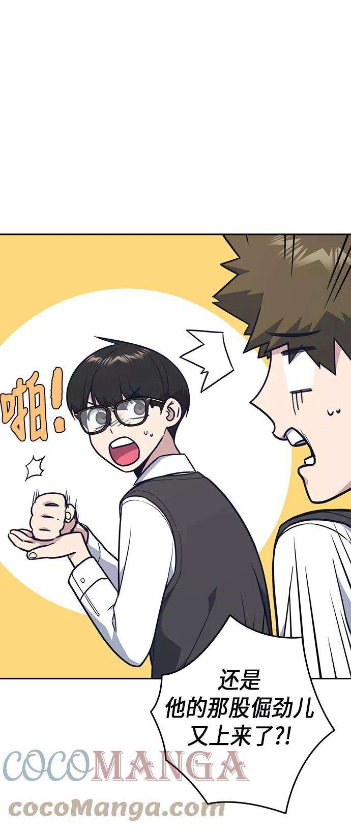 痞子学霸55话