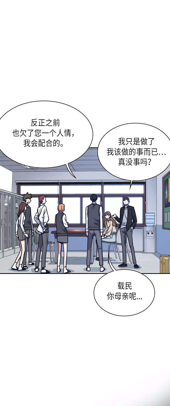 痞子学霸55话