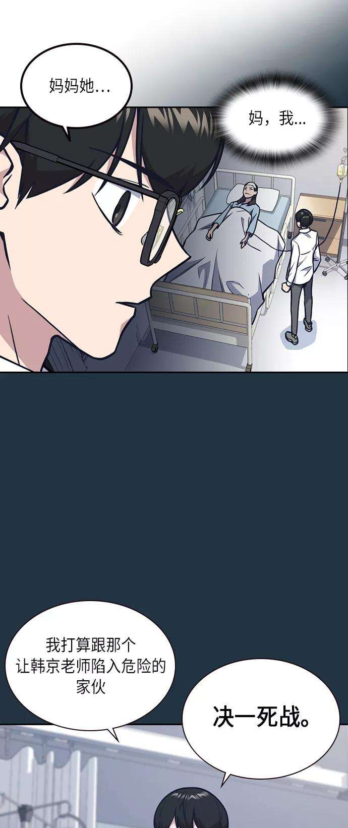 痞子学霸55话