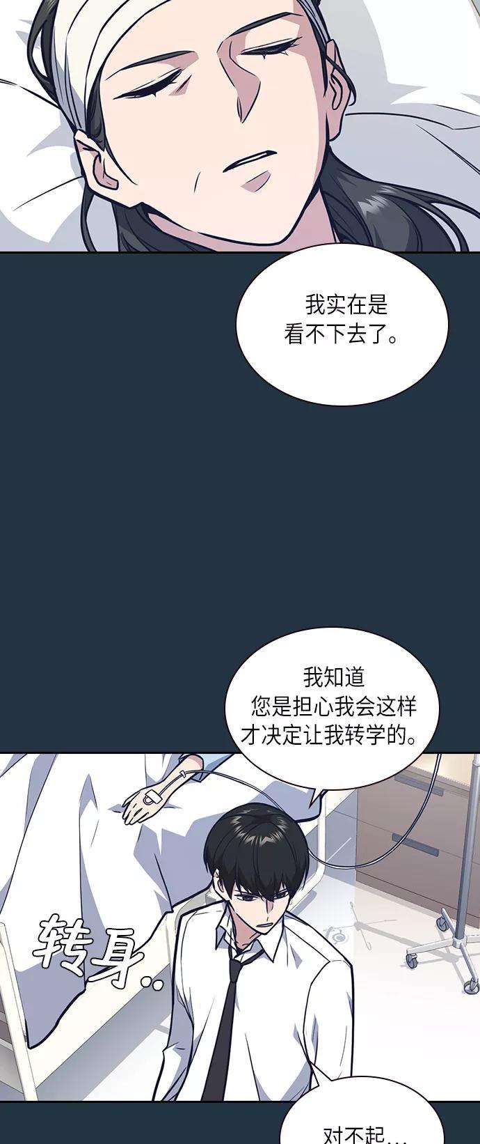 痞子学霸55话
