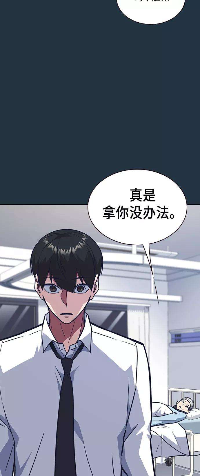痞子学霸55话