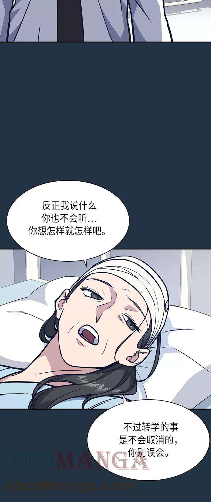 痞子学霸55话