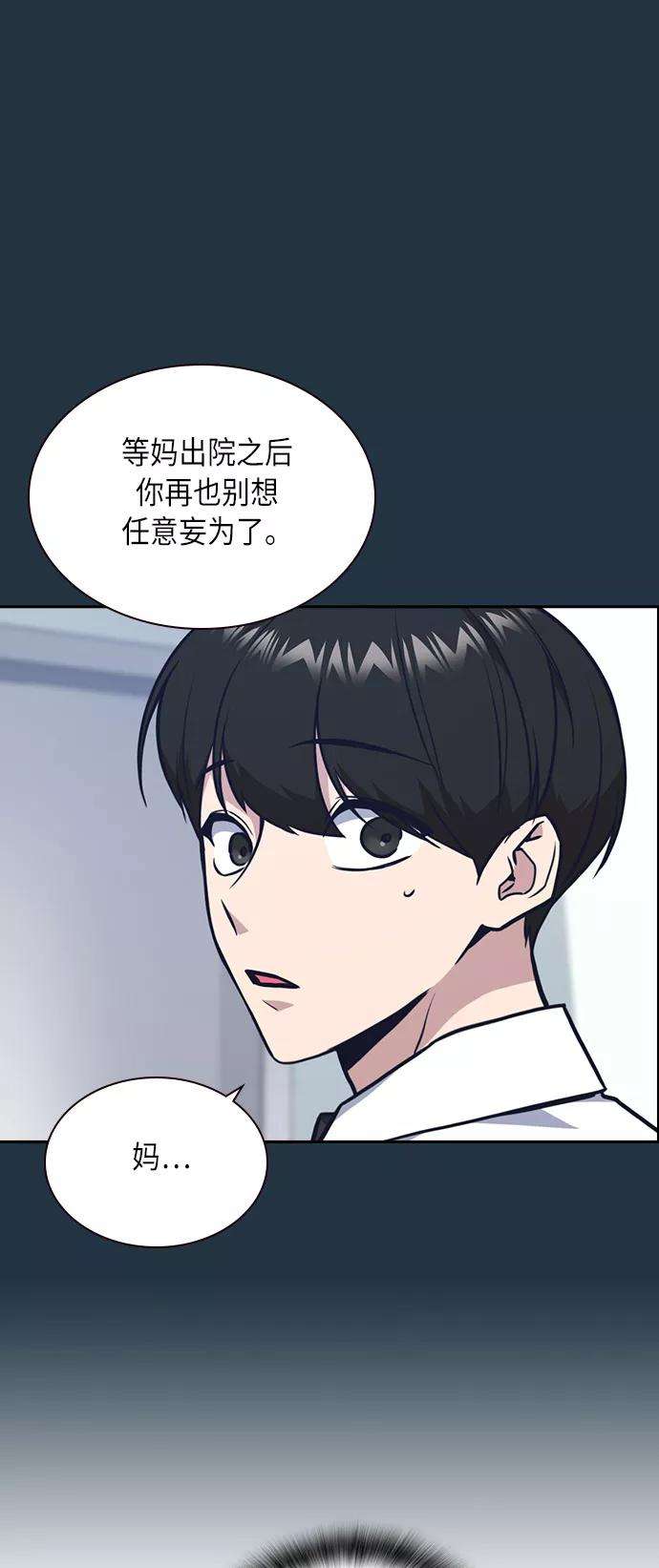 痞子学霸55话