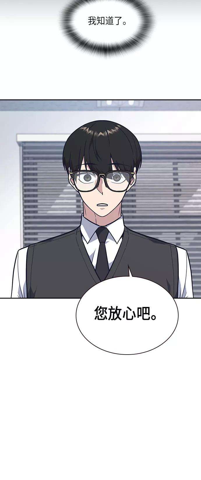 痞子学霸55话