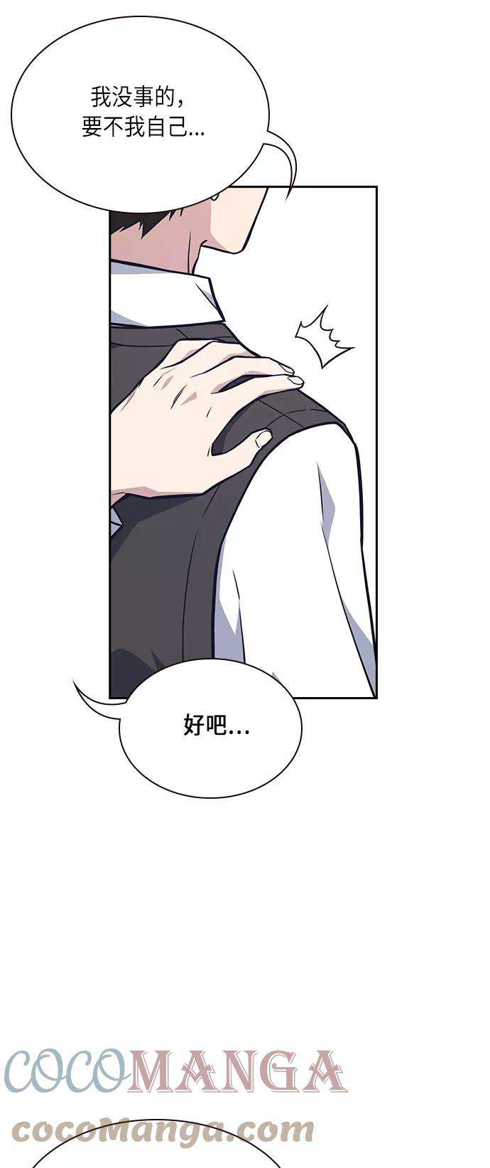 痞子学霸55话