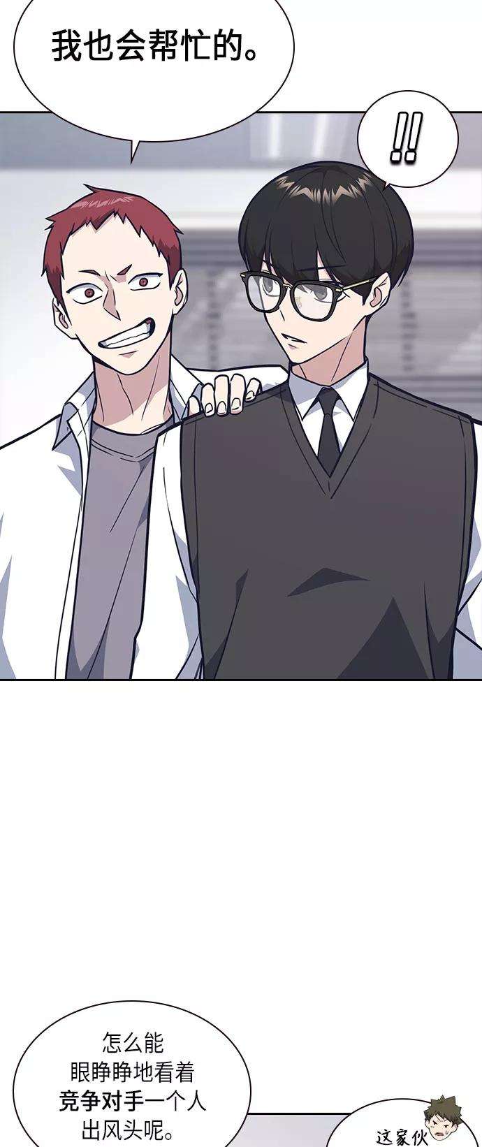 痞子学霸55话