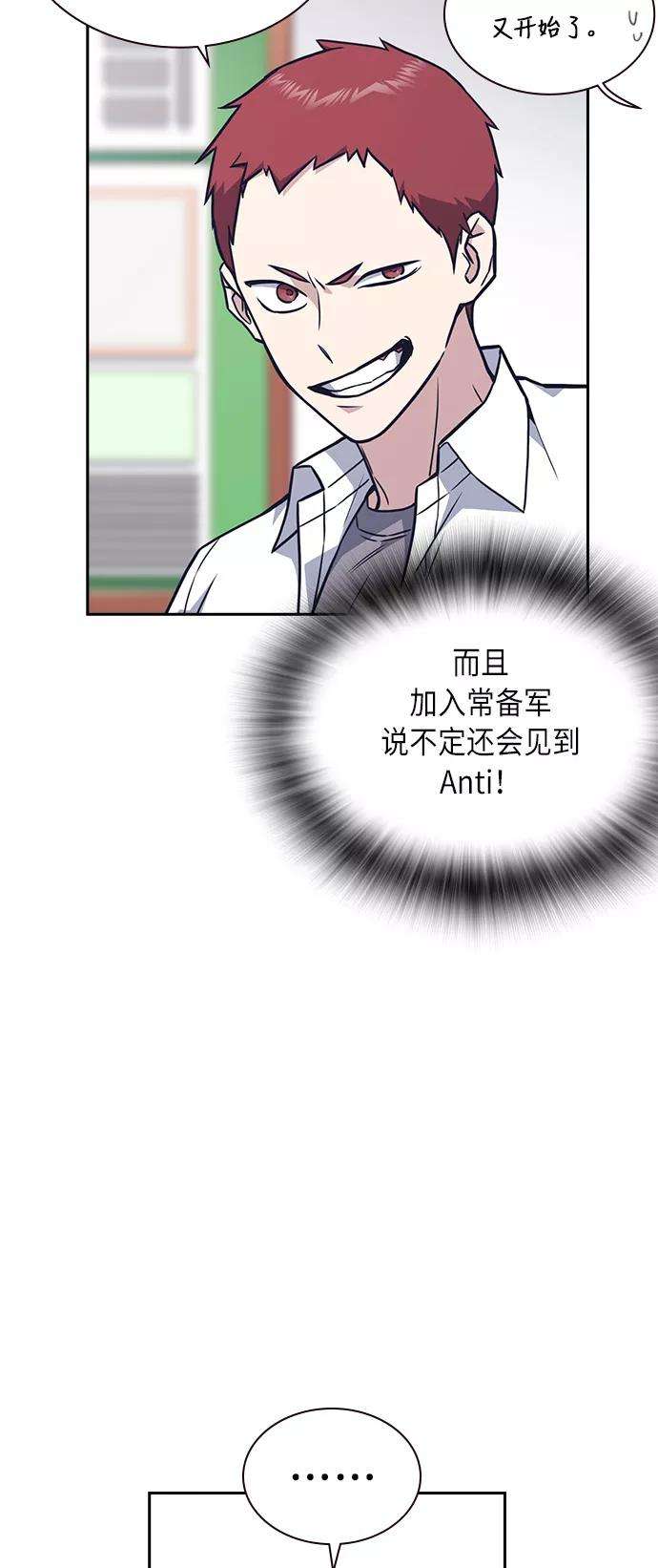 痞子学霸55话