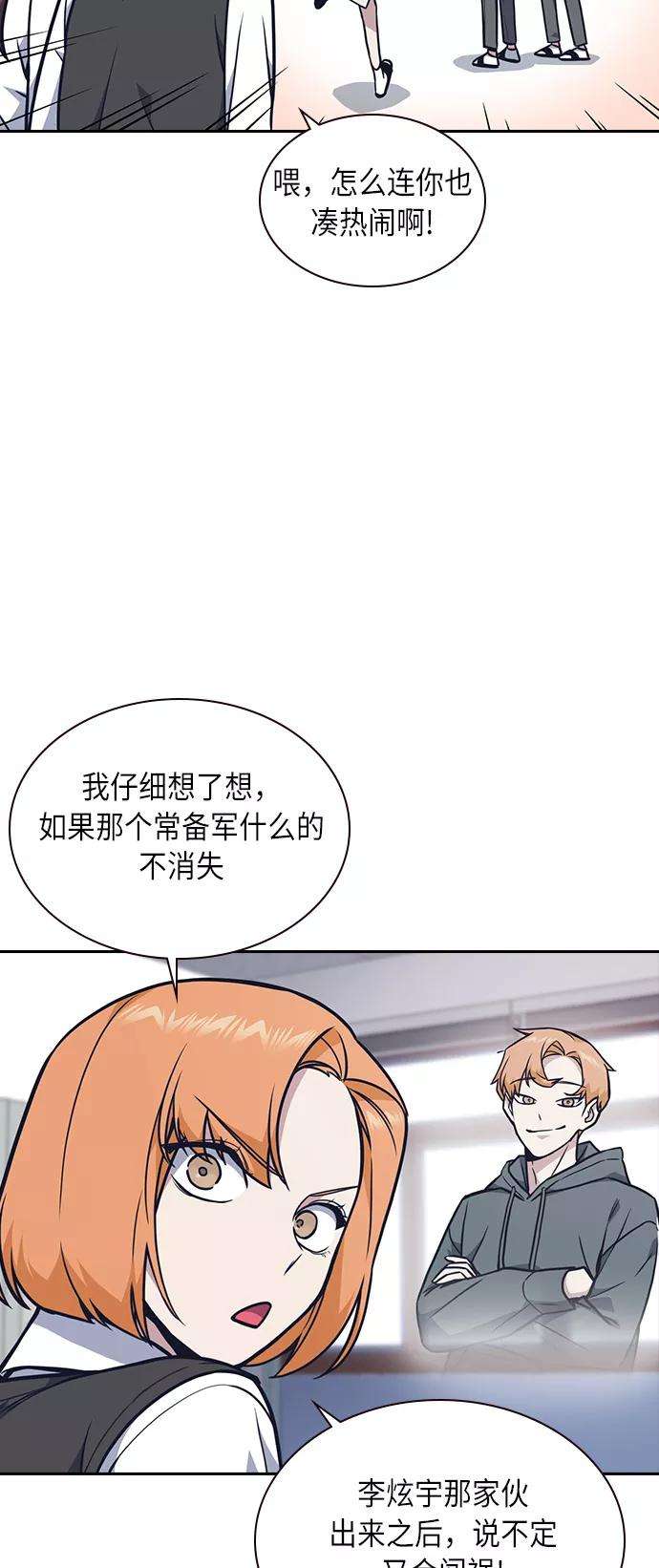 痞子学霸55话