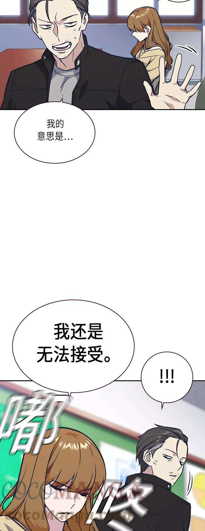 痞子学霸55话