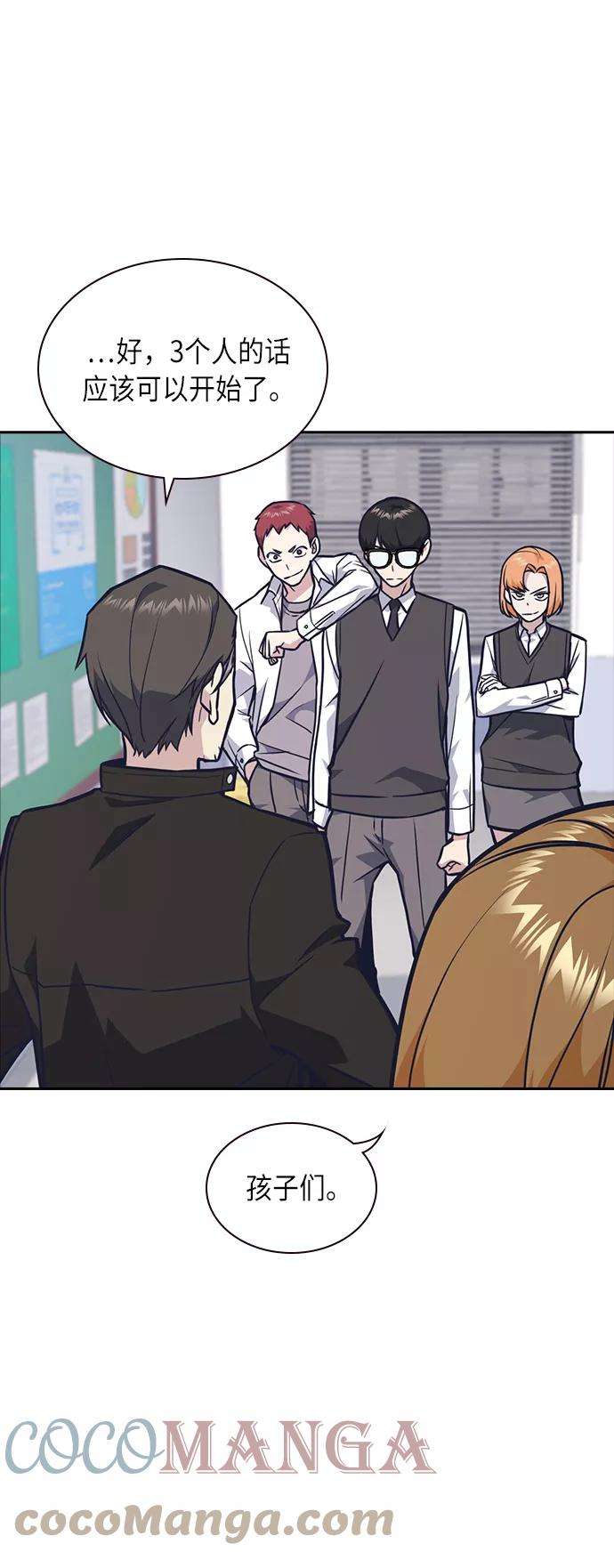 痞子学霸55话