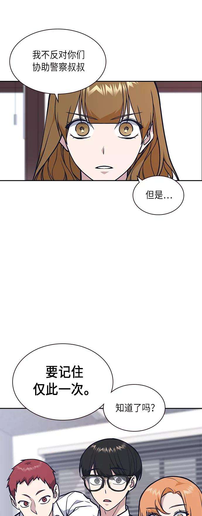 痞子学霸55话