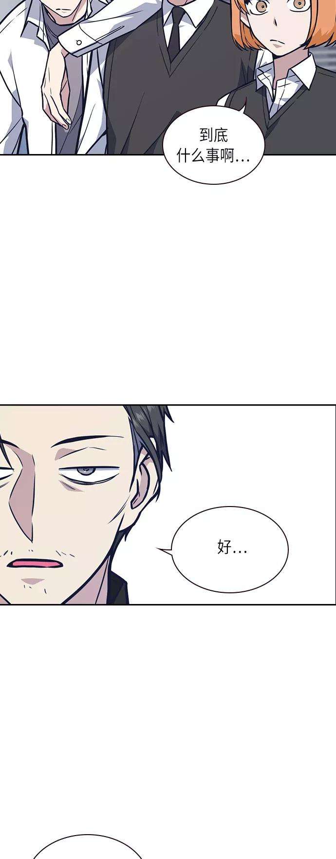 痞子学霸55话