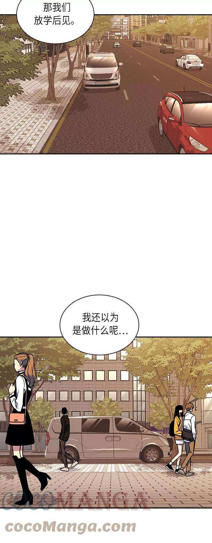 痞子学霸55话