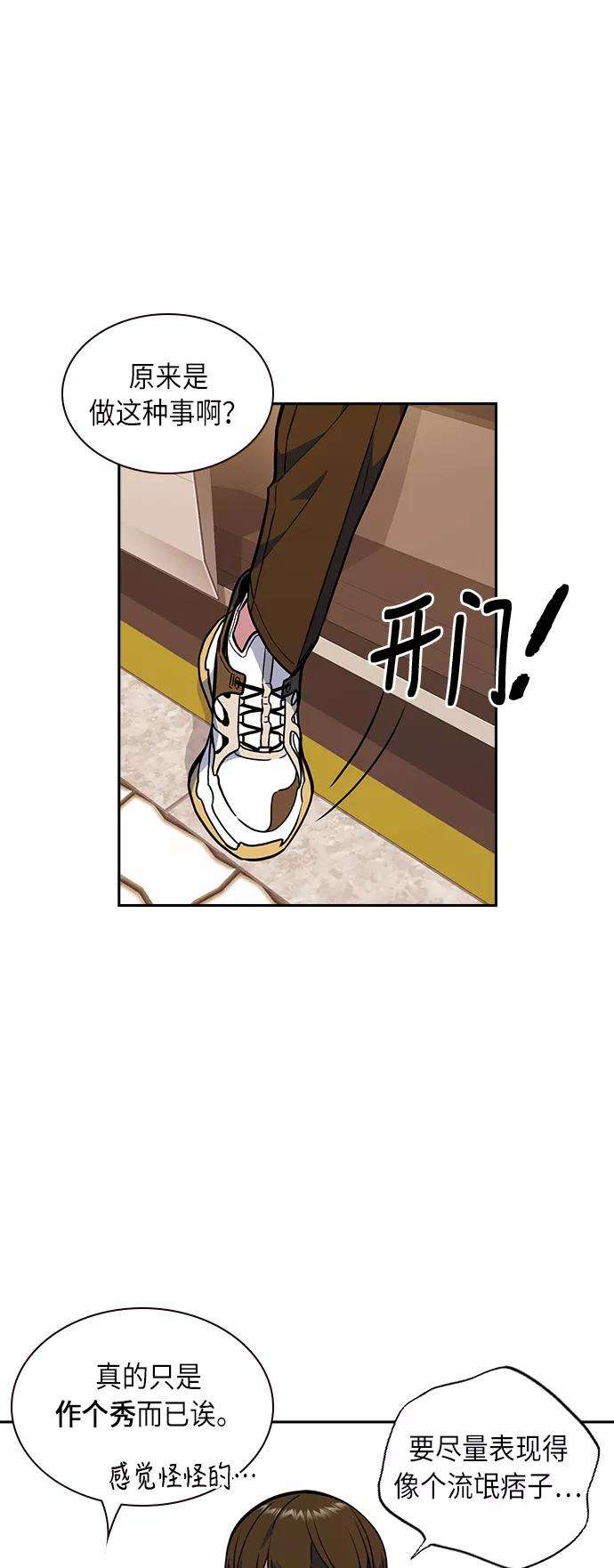 痞子学霸55话
