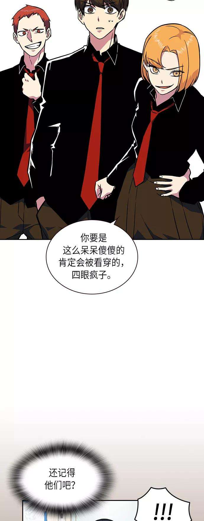痞子学霸55话
