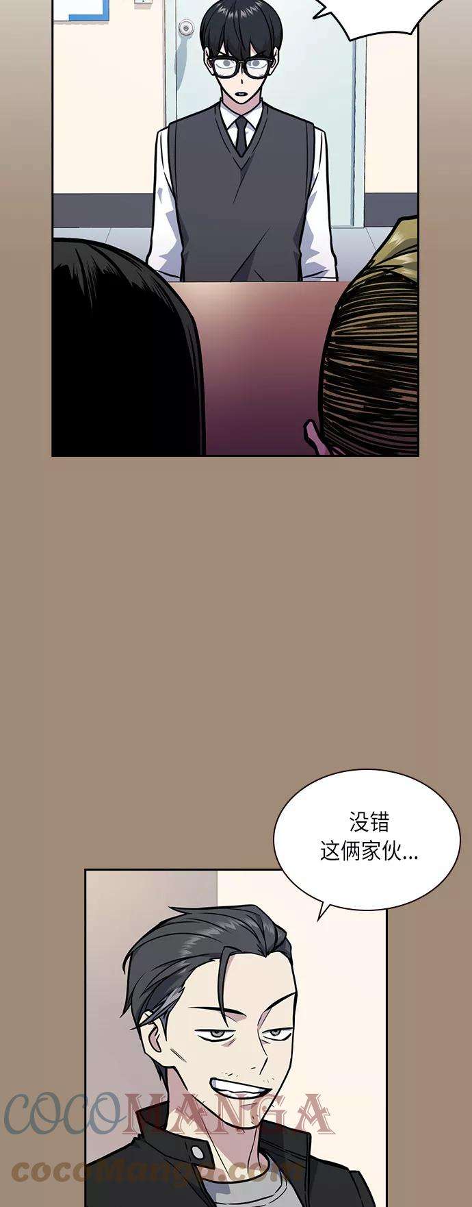 痞子学霸55话
