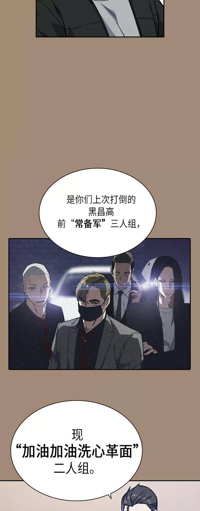 痞子学霸55话