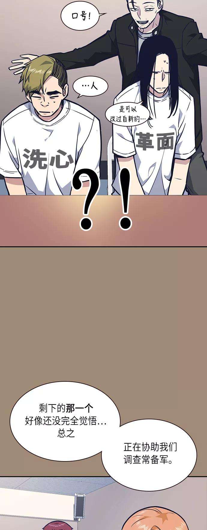痞子学霸55话