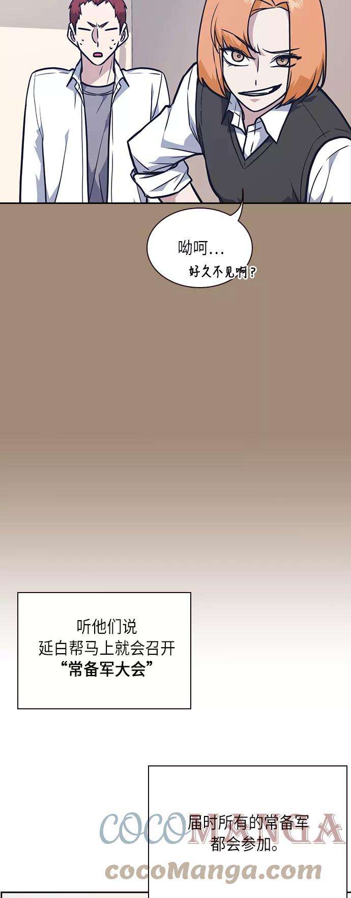痞子学霸55话