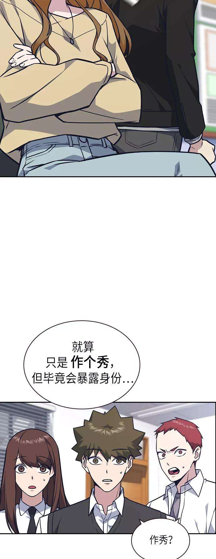 痞子学霸55话