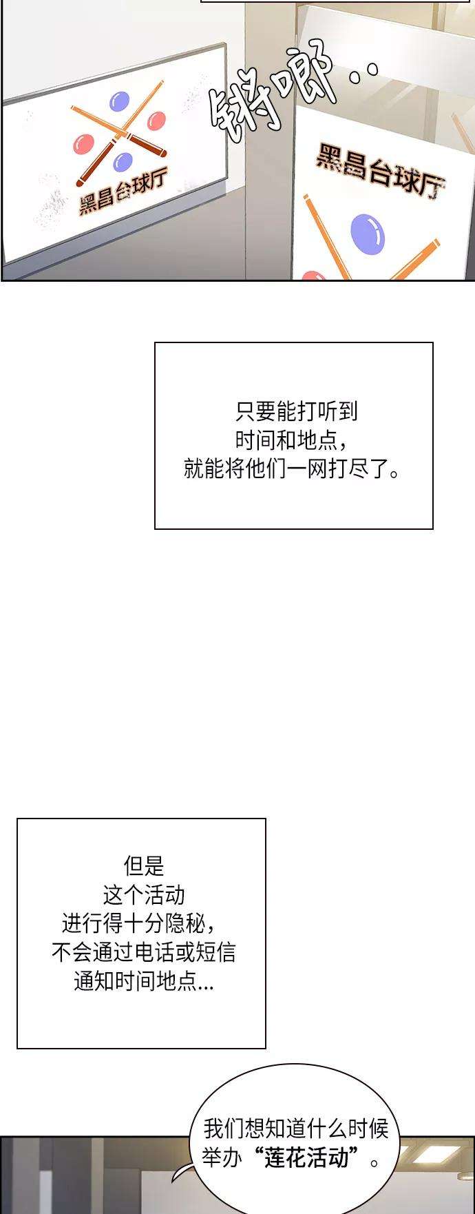 痞子学霸55话
