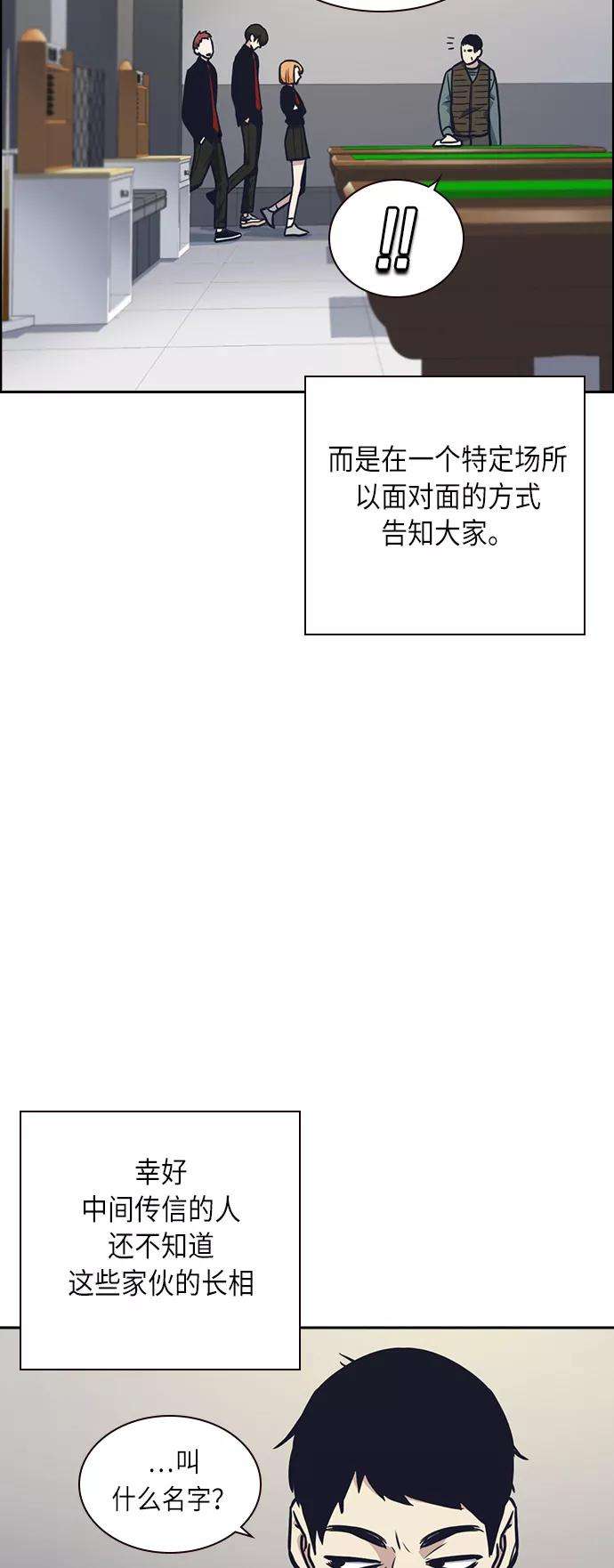 痞子学霸55话