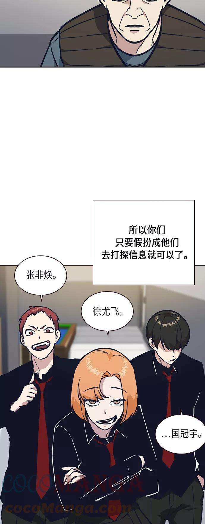 痞子学霸55话