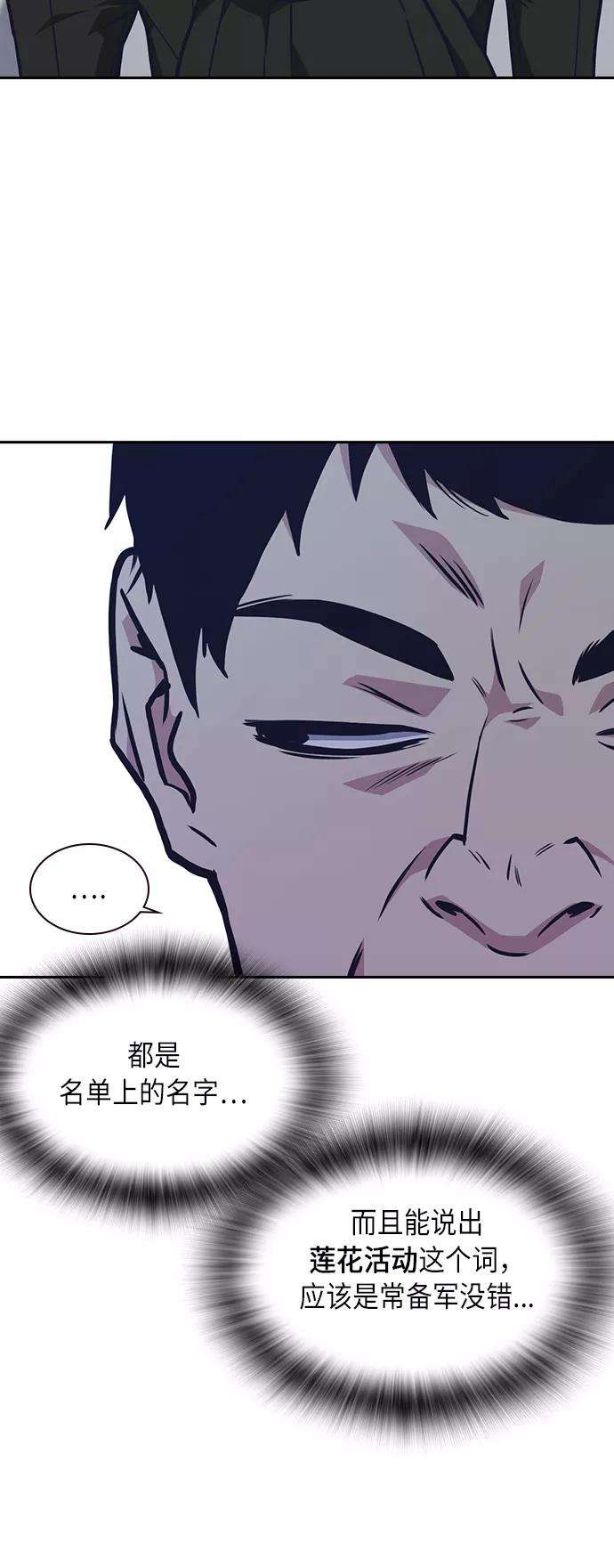 痞子学霸55话