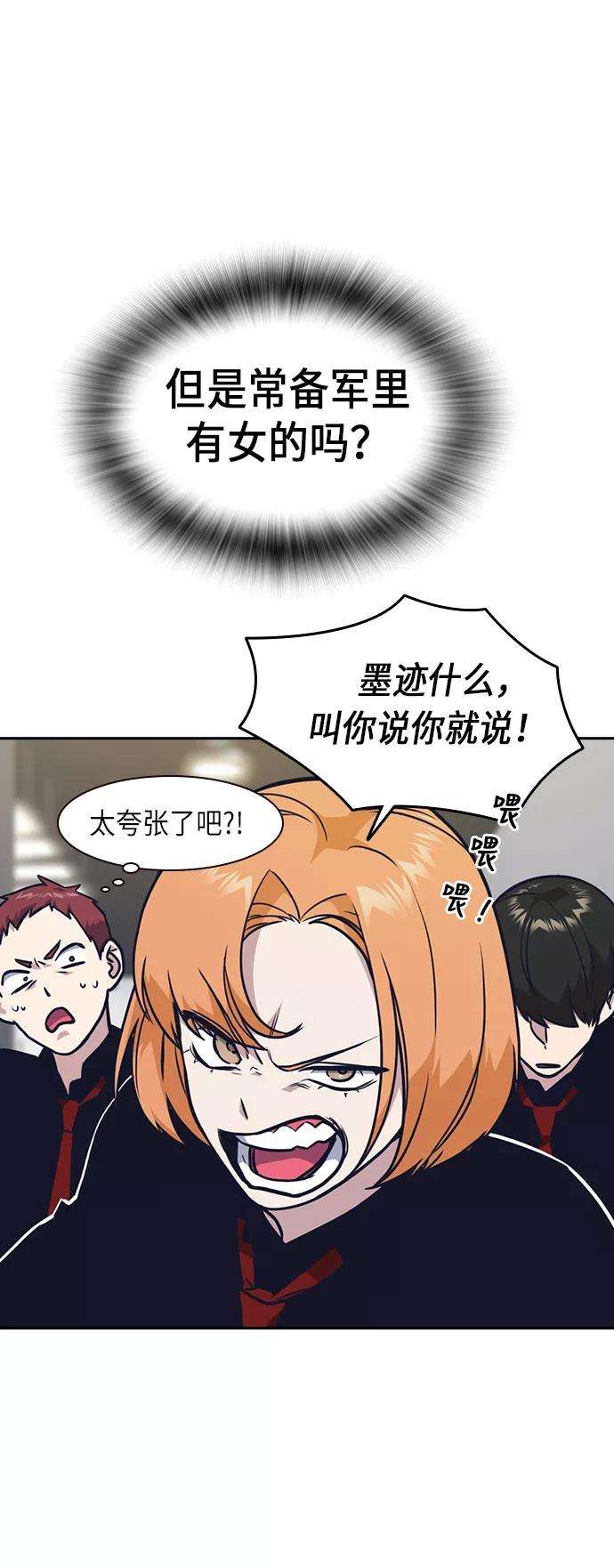 痞子学霸55话