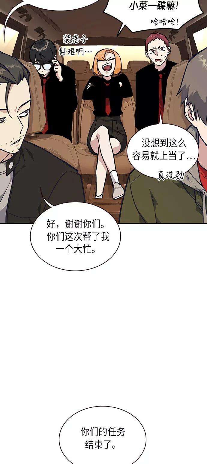 痞子学霸55话
