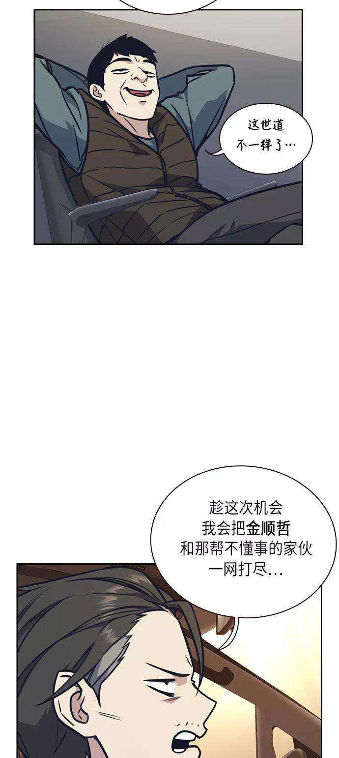 痞子学霸55话