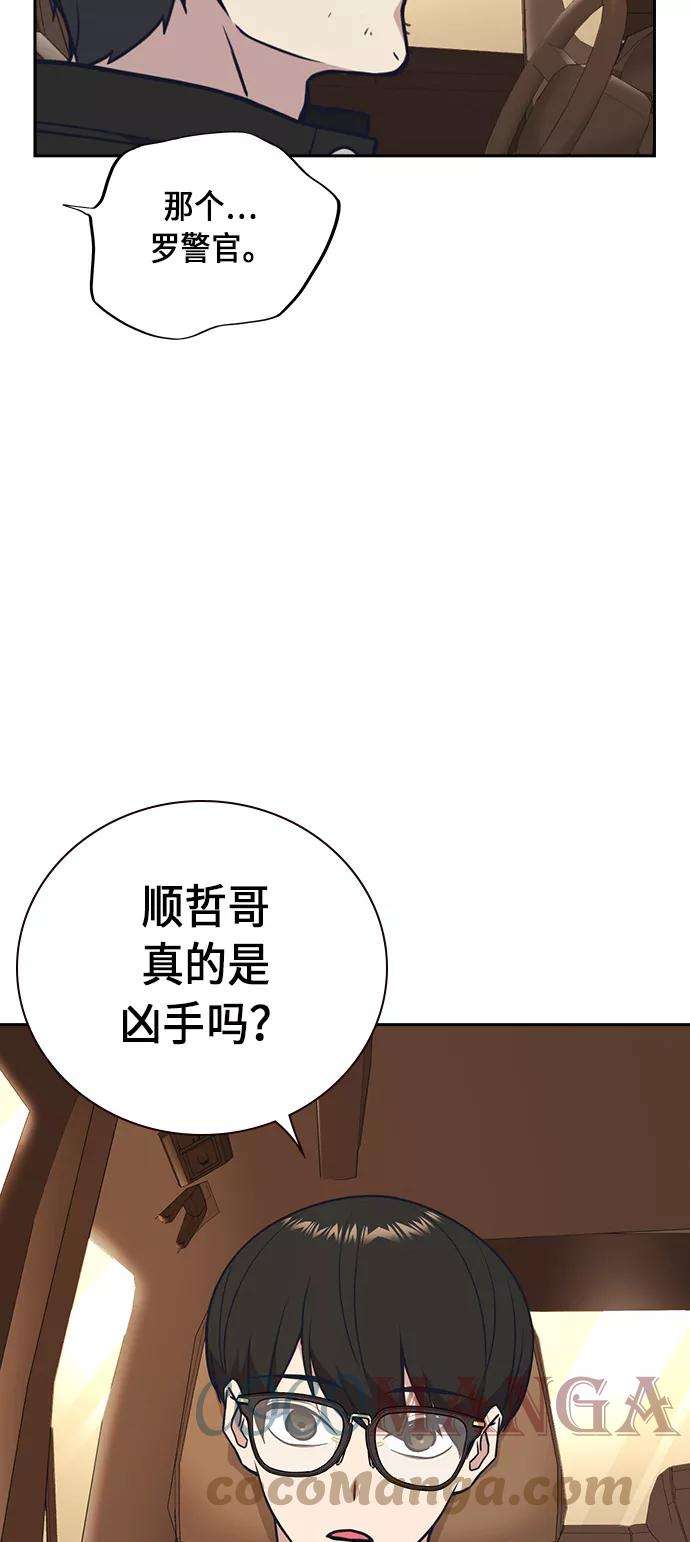 痞子学霸55话