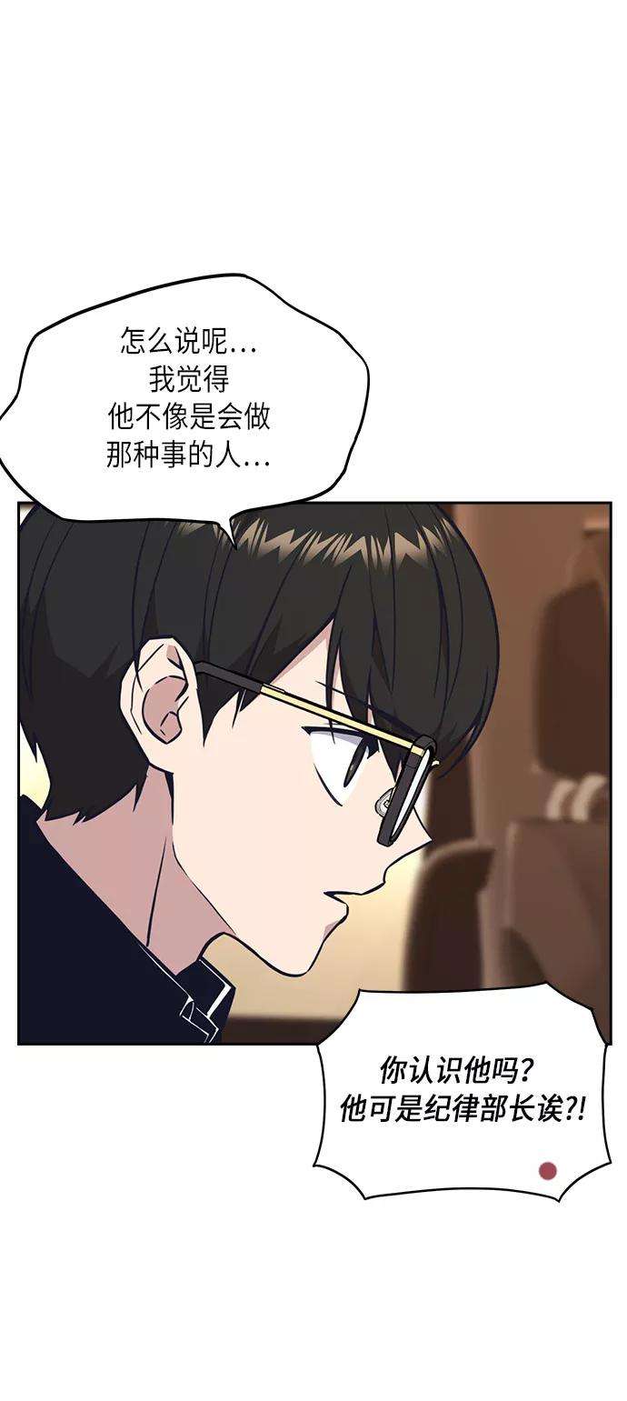 痞子学霸55话