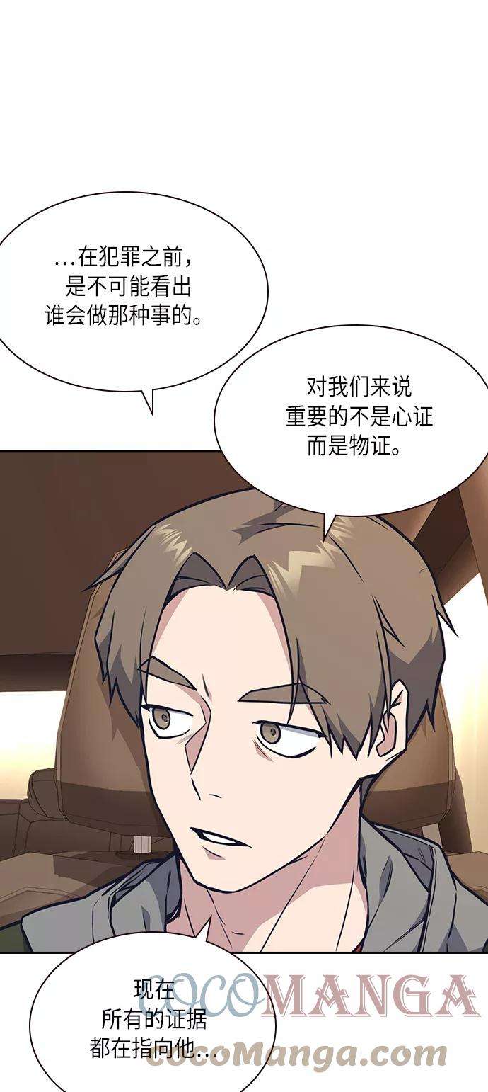 痞子学霸55话