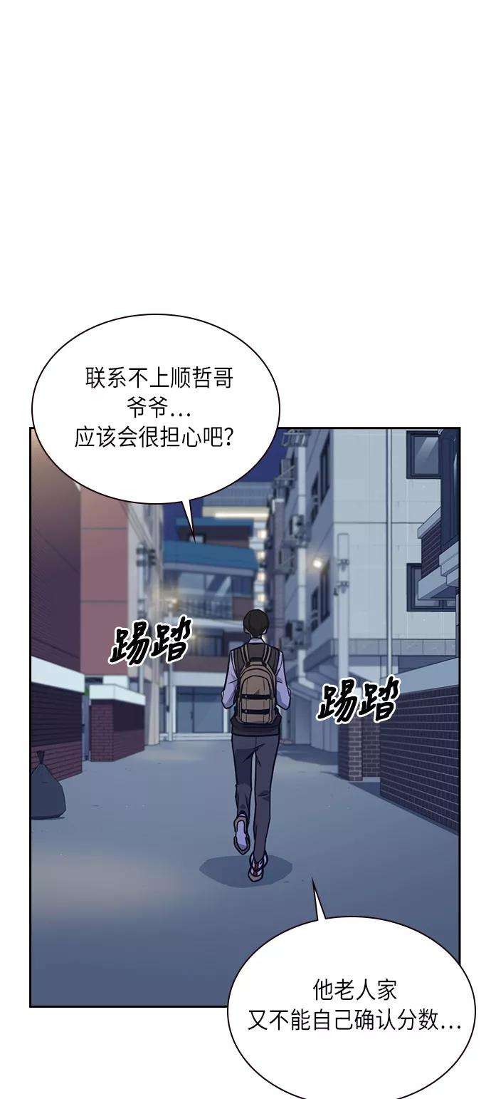 痞子学霸55话