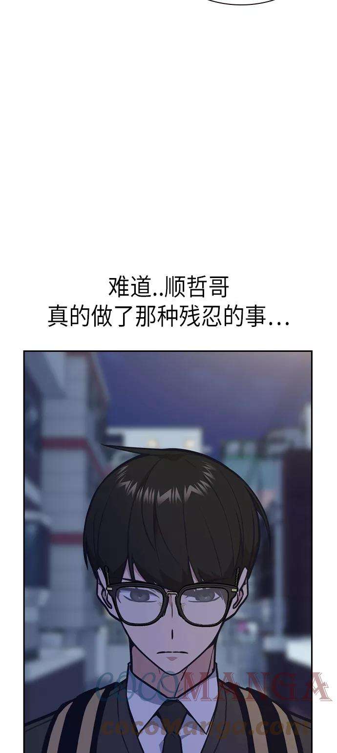 痞子学霸55话