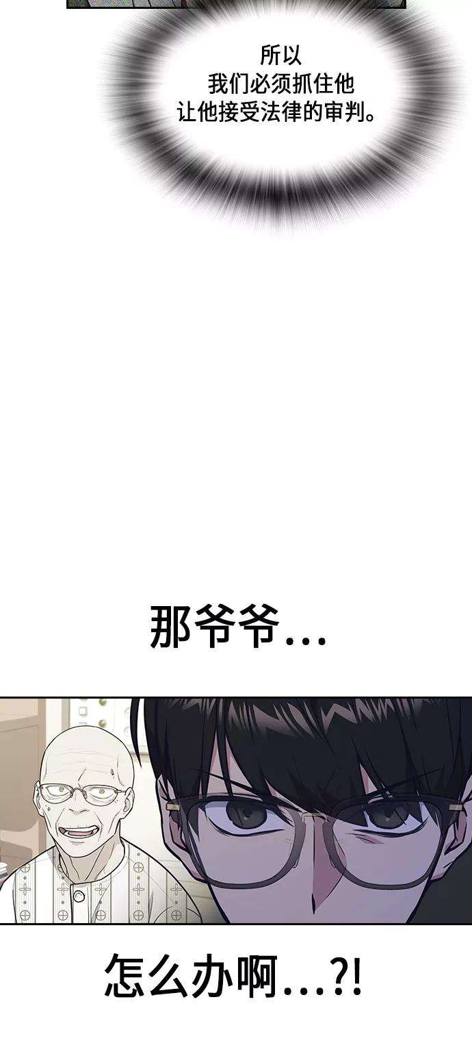 痞子学霸55话